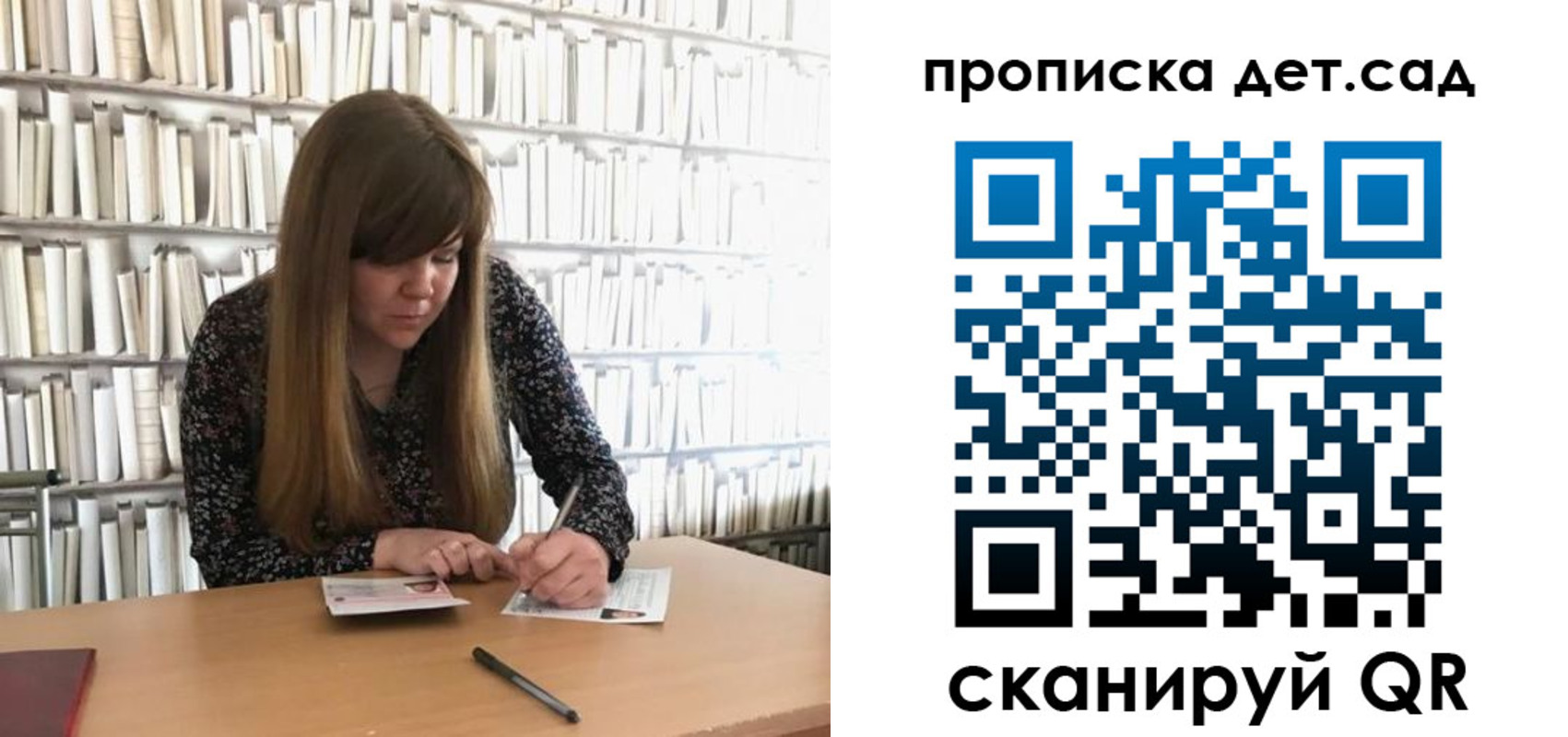 прописка для работы в Новосибирске