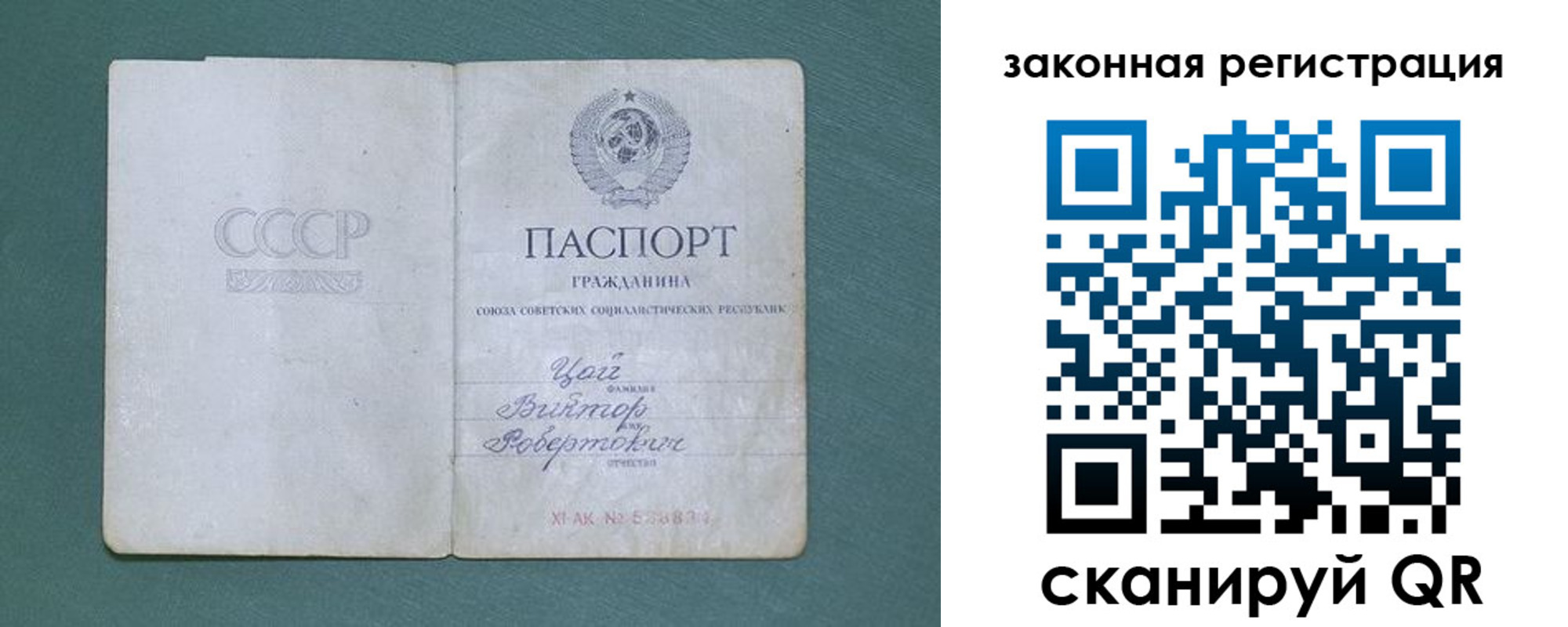 временная регистрация недорого в Новосибирске