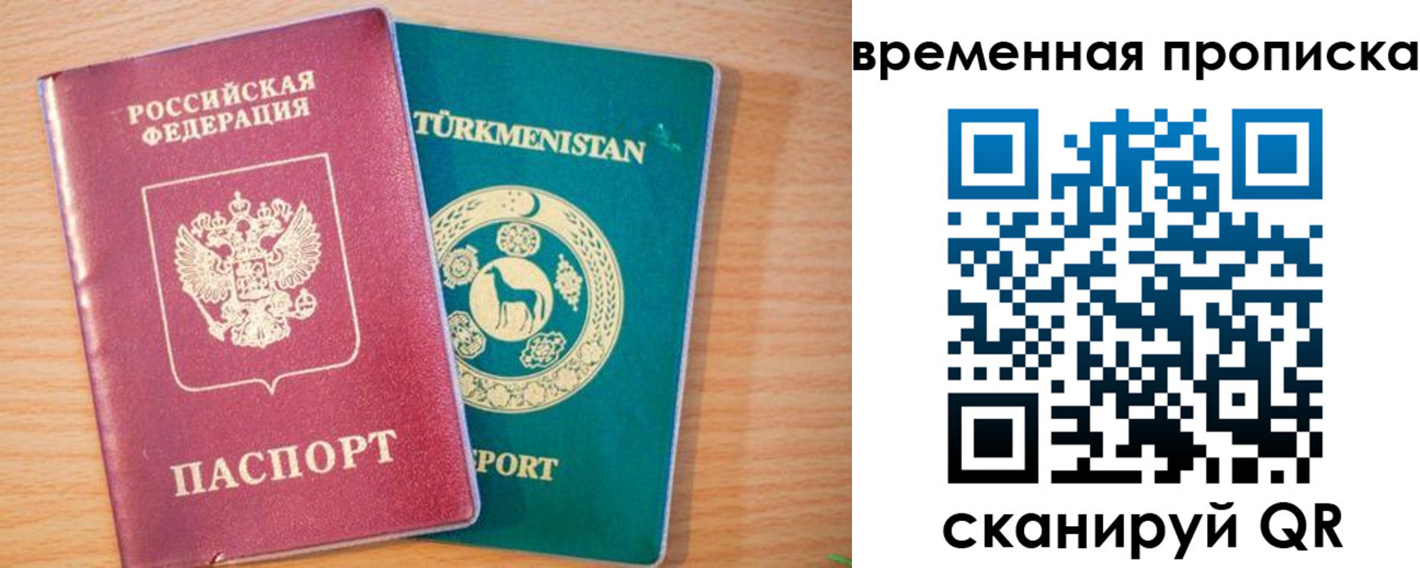 прописка иностранных граждан в Новосибирске