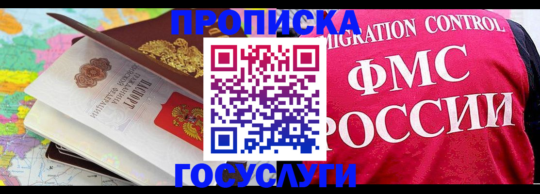 регистрация для школы в Новосибирске