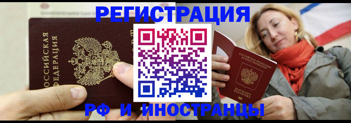 прописка для школы в Новосибирске